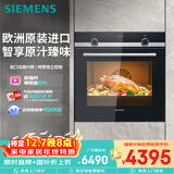 西门子（SIEMENS）【德国进口】黑魔方Pro烤箱 71L嵌入式电烤箱自清洁 家用微蒸烤一体机系列国家补贴HB534ABR0W