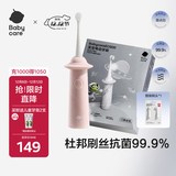babycare儿童电动牙刷宝宝婴幼儿1-6-12岁软毛充电防水星航电动牙刷空镜粉