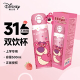 迪士尼（Disney）草莓熊双饮保温杯316不锈钢带吸管办公室上学男女孩新年礼物500ml