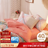 博洋家纺床上用品四件套纯棉被套床单100%棉套件全棉被罩1.8米床