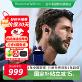 宝华韦健Bowers&Wilkins(B&W) Pi7二代 真无线主动降噪 HIFI运动蓝牙耳机Pi7 S2入耳式音乐智能消噪 湛金蓝