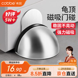 卡贝门吸免打孔门挡防撞门限位器地吸强力磁铁不锈钢门碰固定阻门器