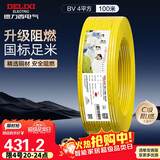 德力西（DELIXI）电线电缆ZC-BV4平方 阻燃单芯单股铜线 铜芯电线100米黄色零线 
