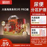 碧芭宝贝大鱼海棠pro拉拉裤L36片(9-14kg)尿不湿 裸感腰围 秋冬不闷