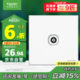 施耐德电气 单联电视插座 86型暗装墙壁开关插座面板弱电 皓呈系列 奶油白色