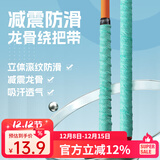 佳钓尼（JIADIAONI） 手把带鱼竿防滑缠绕打孔透气吸汗把手缠把带手胶钓鱼配件 1.9米【天青色】1条 加厚PU 透气舒适