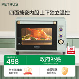 柏翠(petrus)【政府补贴】电烤箱家用40L容量搪瓷内胆独立控温热风循环PE3040GLC 