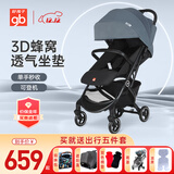 好孩子婴儿推车轻便折叠可坐可躺新生儿婴儿车0-3岁用上飞机小情书系列 【套餐一】D628C日暮灰+5件套