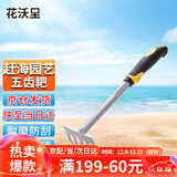 花沃里赶海工具五齿耙子加大款 铁锹挖沙工具铲子锄头养花种菜园艺工具