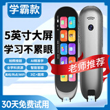 爱百分英语点读笔全科通用扫描笔小学初中高中生课本同步幼儿童启蒙绘本阅读翻译词典书本扫读笔学习机 宽屏顶配【考点题库+名师视频+全科同步+拍照解析】