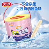 力诚加钙鳕鱼肠 芝士味即食鱼肠火腿肠儿童零食1000g（20g*50支）