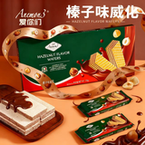 ANEMON 3【山姆同款】榛子味威化夹心饼干278g*盒独立包装夹心零食巧克力