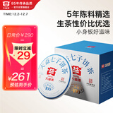 大益TAETEA茶叶普洱茶生茶 5年干仓 经典标杆饼茶100g*5 品质口粮茶
