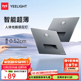 Yeelight易来感应夜灯光控LED光感灯喂奶起夜氛围灯床头橱柜地脚灯 人感地脚灯-深空灰（需接线）