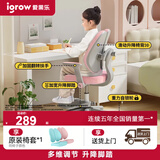 爱果乐（IGROW）儿童学习椅学生椅儿童座椅儿童椅子写字椅【升降脚踏 多维调节】