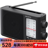 索尼便捷收音机 AM/FM 调频收音机 外放 老年人随身收音机迷你便携 ICF-506【自购变压器/5号电池3节】