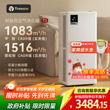 树新风空气净化器除甲醛猫毛TVOC异味除菌除过敏认证家用大空间全效净化器T3【家电国家补贴】