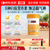 Swisse斯维诗 复合B族维生素片 含8种复合维生素b族营养 蓝帽认证 90片
