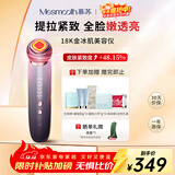 MESMOOTH慕苏美容仪器脸部按摩仪提拉紧致洁面眼部嫩肤礼物送女友 银烟紫C1Pro【礼物送女友】