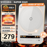苏泊尔（SUPOR）风火轮系列电磁炉家用连续猛火电陶炉彩屏电磁灶电池炉电炉一体炫彩微晶加大面板电火灶C22-IA862D