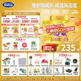 完达山菁采稚护 幼儿配方奶粉3段800克6罐装(1岁-3岁幼儿适用)