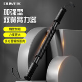 杜威克臂力器棒握力男女臂肌锻炼健身器材胸肌训练扩胸器30kg