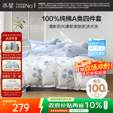 水星家纺四件套床上纯棉100%a类全棉透气被套床单双人1.5米×2米床玫瑰花家居馆