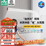 雷士（NVC）一字餐厅吊灯智能高显指吸顶吊灯现代简约长条餐桌灯灯饰灯具亦云 【朗月60W】白色1.2m未来光