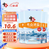 中盐 天山湖盐300g*3【未加碘 天然湖盐】 无碘盐 无抗结剂湖盐食用盐