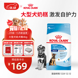 皇家狗粮幼犬狗粮幼犬奶糕宠物大型犬MAJ30全价犬粮2-15月4KG