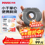奔腾（POVOS） 剃须刀甜甜圈2.0电动便携T003银河灰刮胡刀智能剃胡刀迷你须刨生日送男友父亲节实用礼物