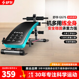 舒华（SHUA）仰卧起坐板家用健腹板健身减肥神器卷腹辅助多功能腹肌板SH-575