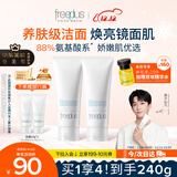 芙丽芳丝（Freeplus）洗面奶男女士氨基酸洁面乳100g*2生日礼物送男女朋友