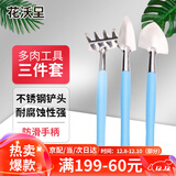 花沃里园艺工具三件套蓝色 赶海工具套装铲子挖沙滩玩具耙子多肉工具