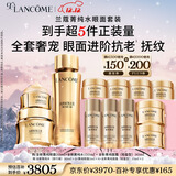 兰蔻菁纯套装精华水+眼霜+菁纯面霜30ml紧致滋润护肤生日圣诞礼物送女