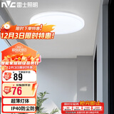 雷士照明（NVC）LED玄关走廊IP40三防灯吸顶阳台灯现代简约灯具圆款白色24W白光