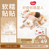 好奇（Huggies）软萌星人柯基裤拉拉裤XXL26片(15kg以上)尿不湿【软糯贴贴】