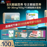 君乐宝（JUNLEBAO）小小鲁班儿童配方奶粉4段关注脑动力800g 添加PS+DHA