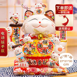 侑家良品 招财进宝招财猫自动摇手客厅摆件 开业礼品热门商品 14寸大号