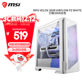 微星（MSI）MPG VELOX 300R AIRFLOW PZ WHITE 刀锋300白色机箱(预装风扇/360冷排/前置Type-C/ARGB控制器）