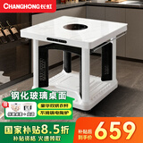 长虹（CHANGHONG） 电暖桌正方形烤火桌电炉电热取暖桌电烤桌客厅电暖炉烤火炉桌子一体取暖器家用冬季多功能电烤炉 石纹白90*90 【电陶炉+钢化玻璃+变频省电】