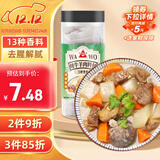 川珍炖牛羊肉料包80g(8g*10包) 牛羊肉羊蝎子汤炖肉卤料包香料专用