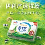 伊利纯牛奶儿童学生营养中老年礼盒奶 4月生产250ml*24盒