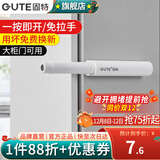 固特（GUTE）反弹器衣橱柜门强磁自按弹器门碰珠按压弹簧开门器免拉手 306反弹器白色 带磁头