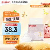 贝亲（Pigeon）自然实感第3代启衔奶嘴 宽口径奶嘴 M号-1只装 3个月以上 BA131