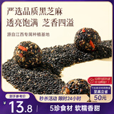 三只松鼠核桃桑葚黑芝麻丸250g 红枣枸杞坚果糕点点心健康休闲零食小吃