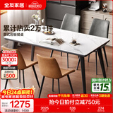 全友家居意式岩板餐桌椅子组合套装客厅家用现代简约吃饭桌政府补贴 岩板|白色|1.2米桌+86椅棕*2灰*2