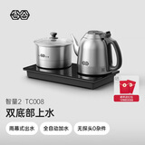 吉谷（K·KOU）全自动双底部上水电热水壶 茶台烧水壶一体桌沸点恒温电茶壶套装泡茶家庭专用【1.2L+0.8L】 TC008