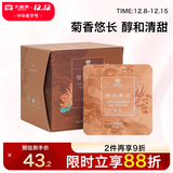 大益TAETEA茶叶普洱茶熟茶菊花三角袋泡茶包36g/盒商务便携花草茶
