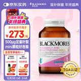 澳佳宝Blackmores孕妇黄金素叶酸DHA备孕复合黄金维生素360粒全孕期
